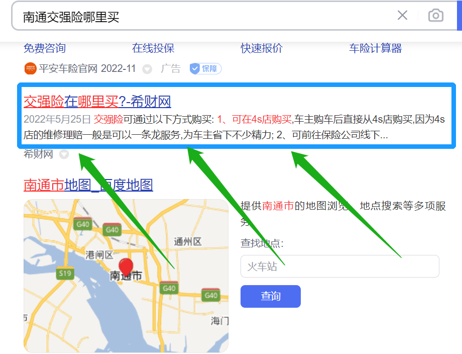 图片[1]-海安只买车辆交强险可以吗，多少钱-盛发交强险代缴