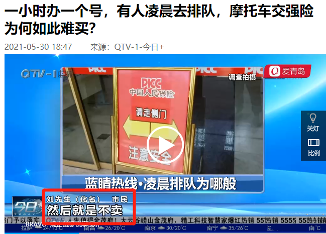 图片[2]-宿迁只买交强险在哪里买，划算些-盛发交强险代缴