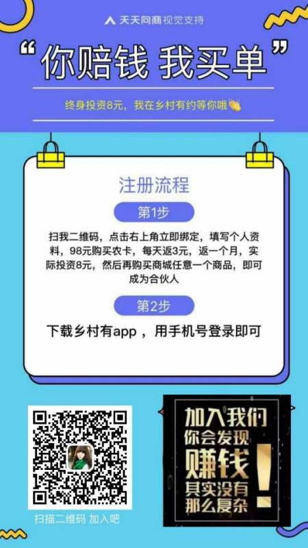 乡村有约不推广赚钱吗 乡村有约真的能挣钱吗-盛发交强险代缴