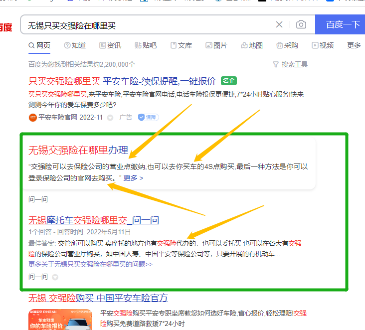 无锡只买交强险在哪里买划算-盛发交强险代缴
