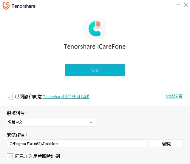 [教学] 超好用iPhone 照片转移软体下载Tenorshare iCareFone @中文版