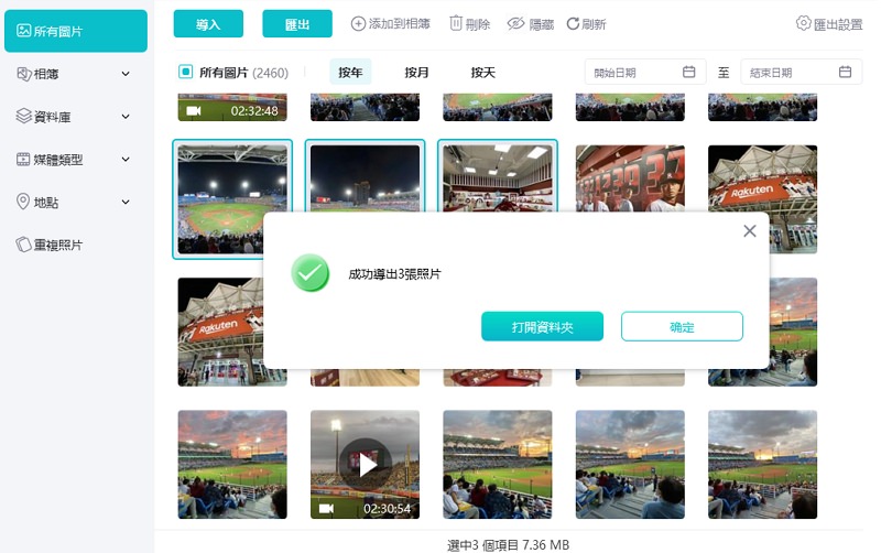[教学] 超好用iPhone 照片转移软体下载Tenorshare iCareFone @中文版