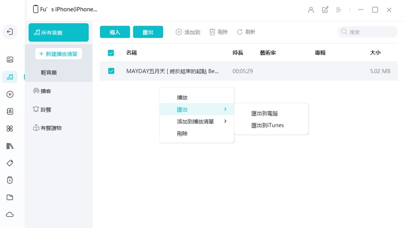 [教学] 超好用iPhone 照片转移软体下载Tenorshare iCareFone @中文版
