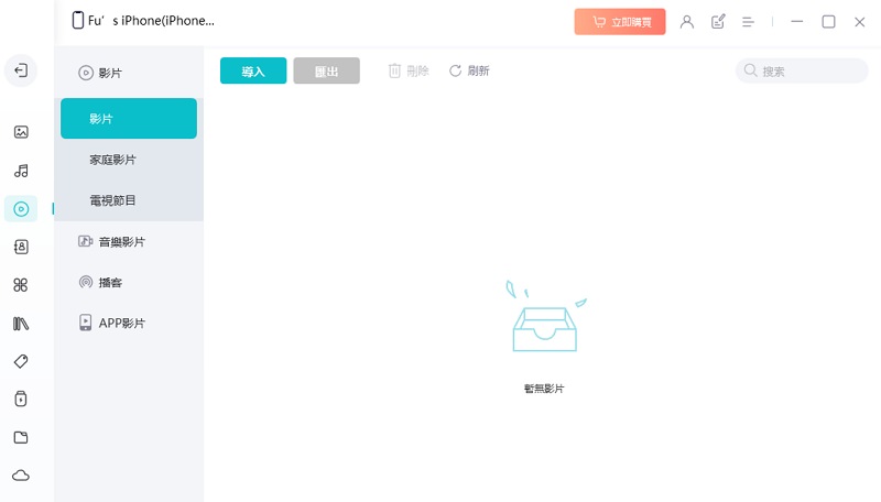 [教学] 超好用iPhone 照片转移软体下载Tenorshare iCareFone @中文版