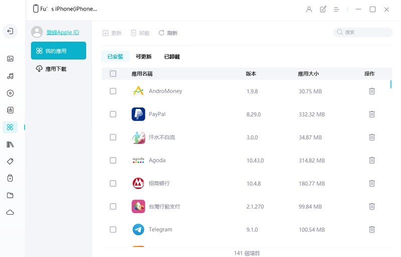[教学] 超好用iPhone 照片转移软体下载Tenorshare iCareFone @中文版