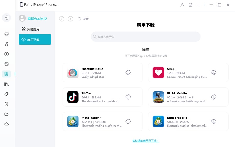[教学] 超好用iPhone 照片转移软体下载Tenorshare iCareFone @中文版