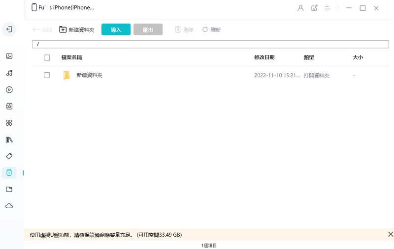[教学] 超好用iPhone 照片转移软体下载Tenorshare iCareFone @中文版