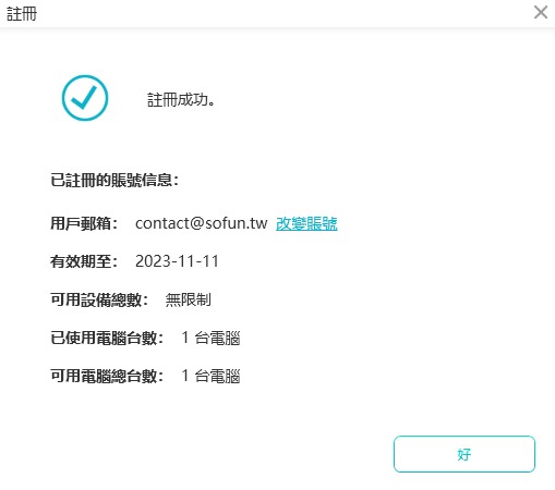 [教学] 超好用iPhone 照片转移软体下载Tenorshare iCareFone @中文版