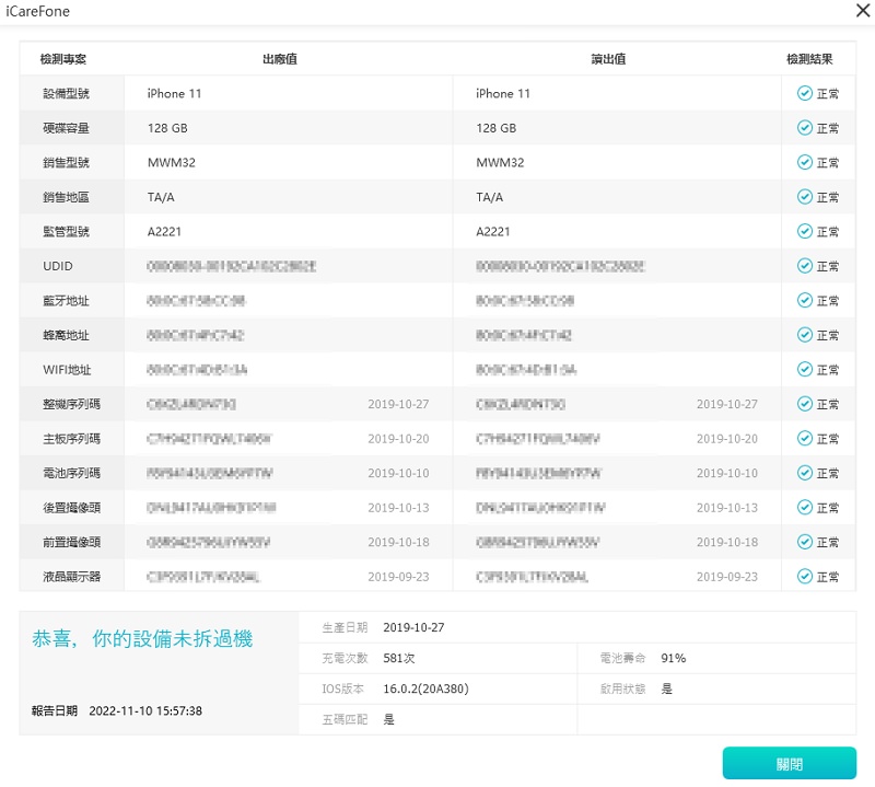 [教学] 超好用iPhone 照片转移软体下载Tenorshare iCareFone @中文版