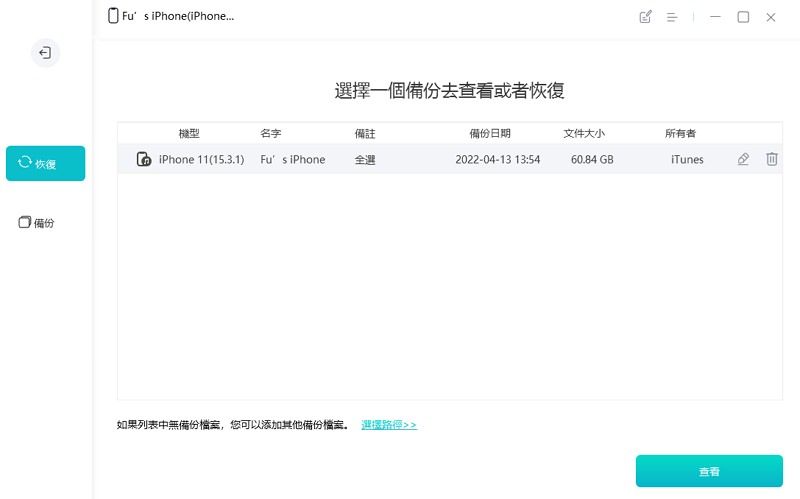 [教学] 超好用iPhone 照片转移软体下载Tenorshare iCareFone @中文版