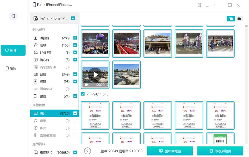[教学] 超好用iPhone 照片转移软体下载Tenorshare iCareFone @中文版