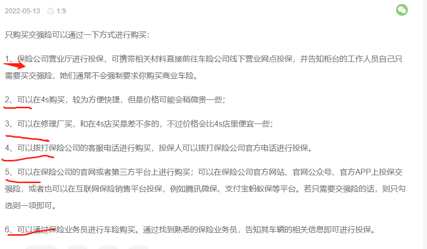 苏州只买交强险在哪里买，划算些-盛发交强险代缴