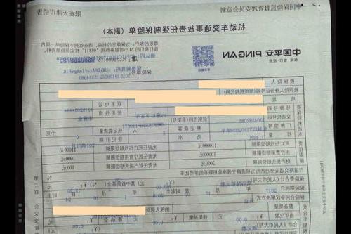 交强险保单丢了怎么办 交强险保单丢失-盛发交强险代缴
