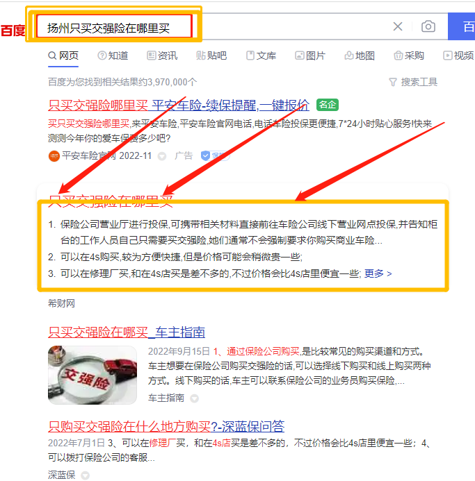 扬州只买交强险在哪里买，划算些-盛发交强险代缴