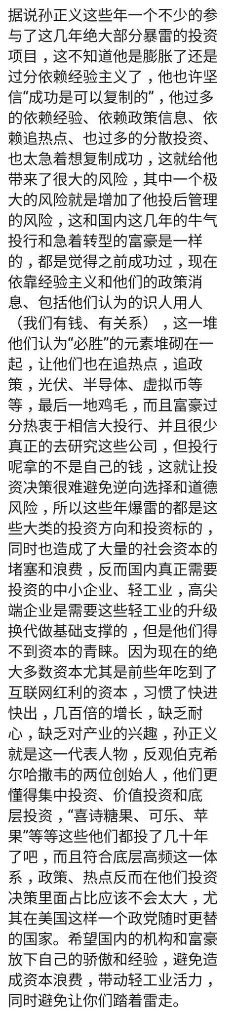 孙正义没落了 是不是卖掉阿里巴巴股份了-盛发交强险代缴