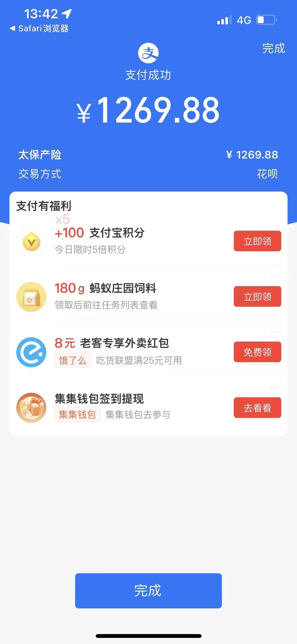 图片[2]-2023.6.5客户记录-盛发交强险代缴
