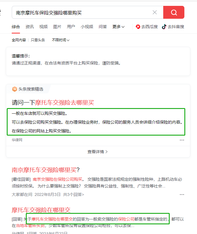 南京摩托车保险交强险哪里购买-盛发交强险代缴