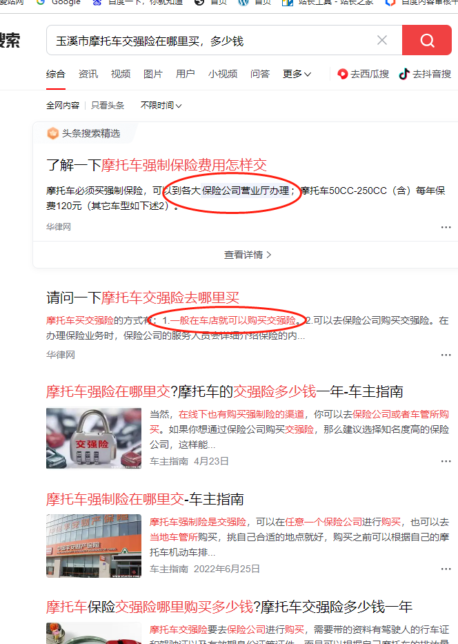 玉溪市摩托车交强险在哪里买，多少钱-盛发交强险代缴