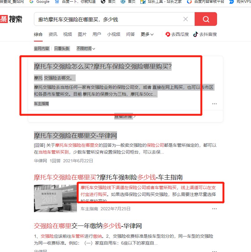 廊坊摩托车交强险在哪里买，多少钱-盛发交强险代缴
