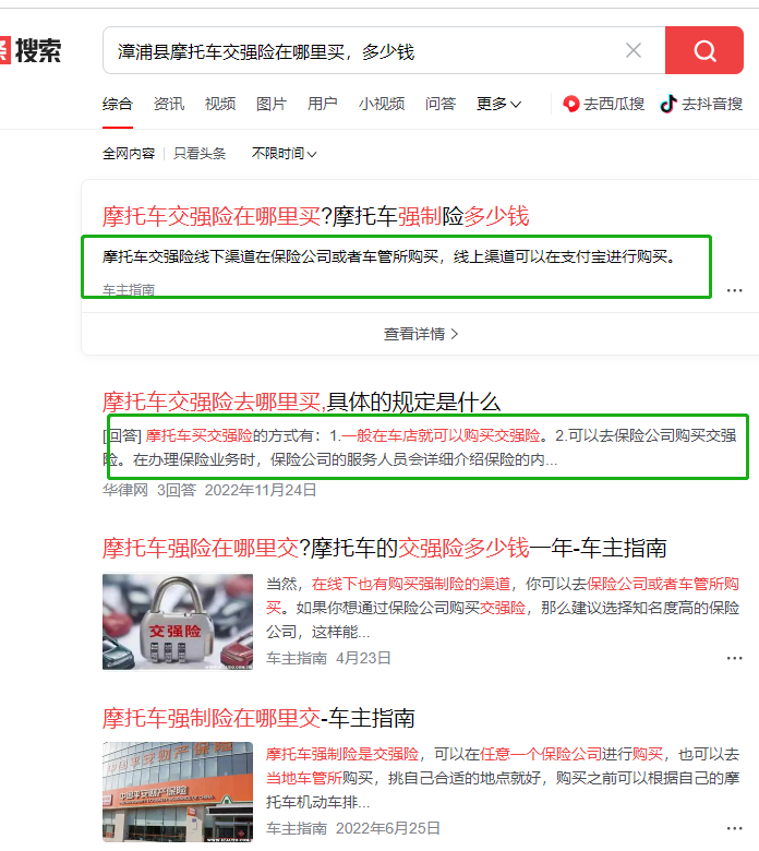漳浦县摩托车交强险在哪里买，多少钱-盛发交强险代缴