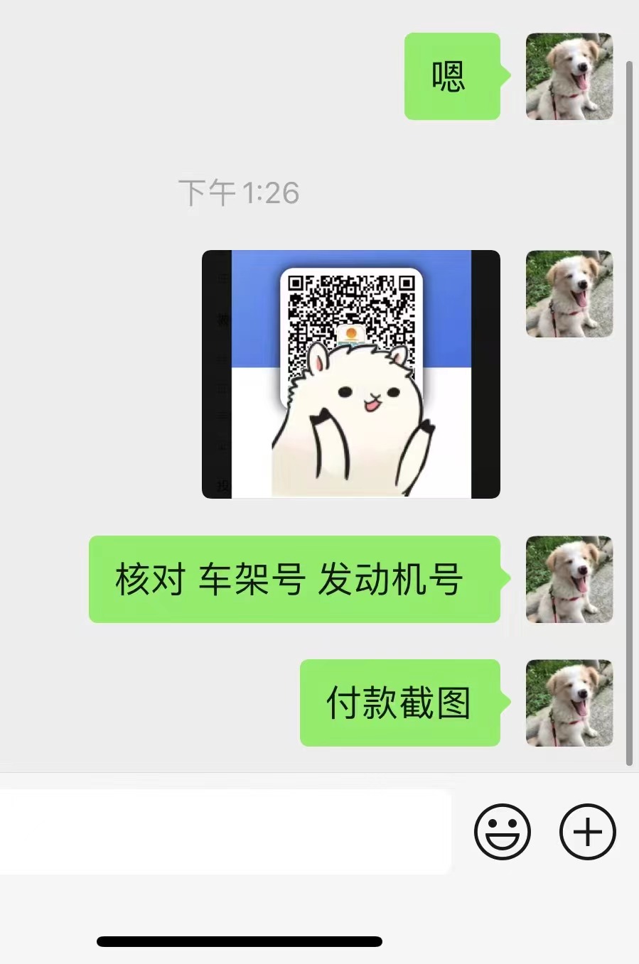 2023.6.15 订单记录-盛发交强险代缴