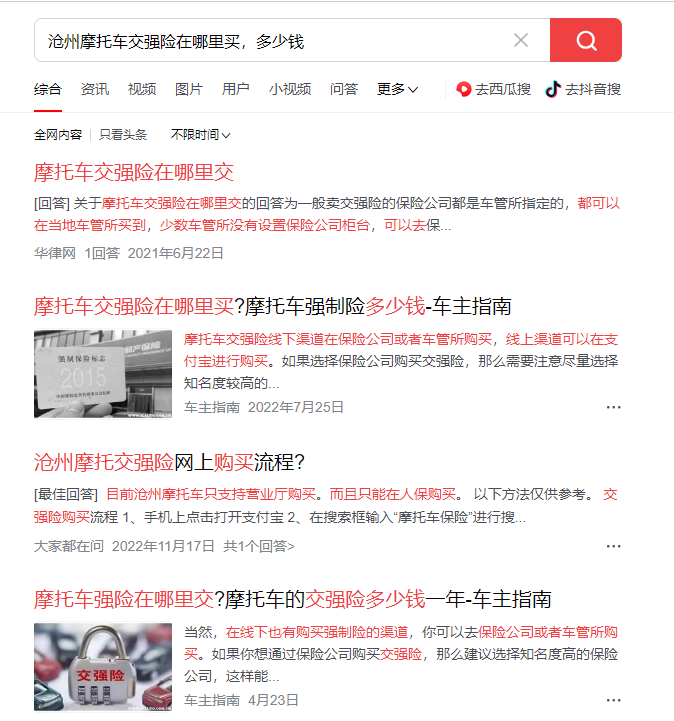 沧州摩托车交强险在哪里买，多少钱-盛发交强险代缴