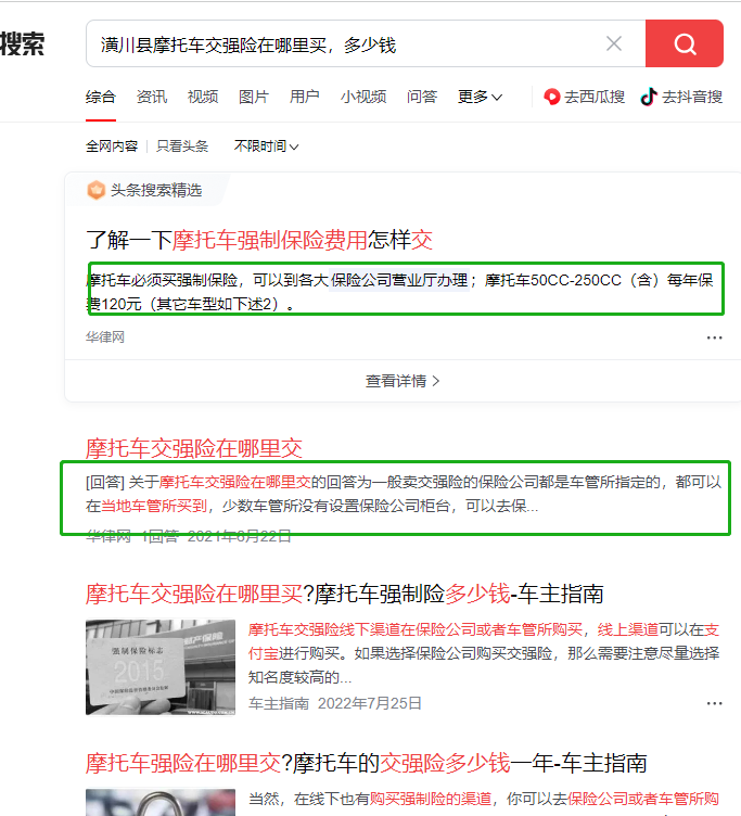 潢川县摩托车交强险在哪里买，多少钱-盛发交强险代缴
