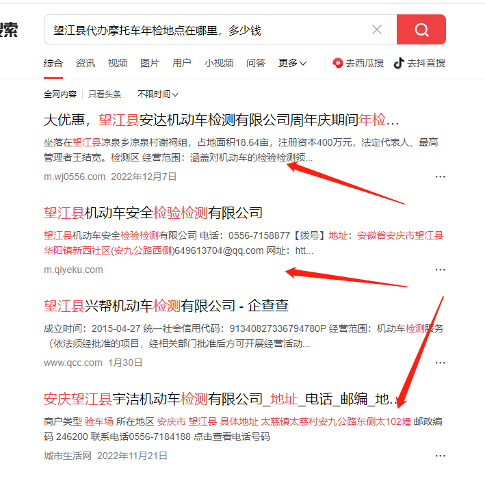 望江县代办摩托车年检地点在哪里，多少钱-盛发交强险代缴