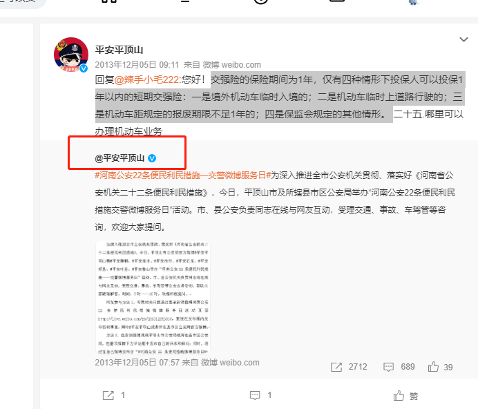 短期交强险哪里可以买-盛发交强险代缴