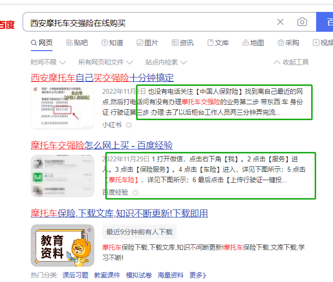西安摩托车交强险在线购买-盛发交强险代缴