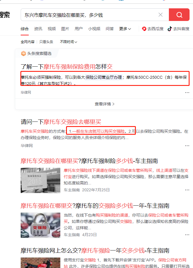 东兴市摩托车交强险在哪里买，多少钱-盛发交强险代缴