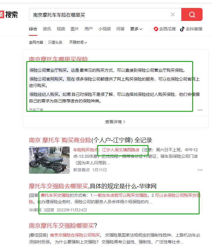 南京摩托车车险在哪里买-盛发交强险代缴