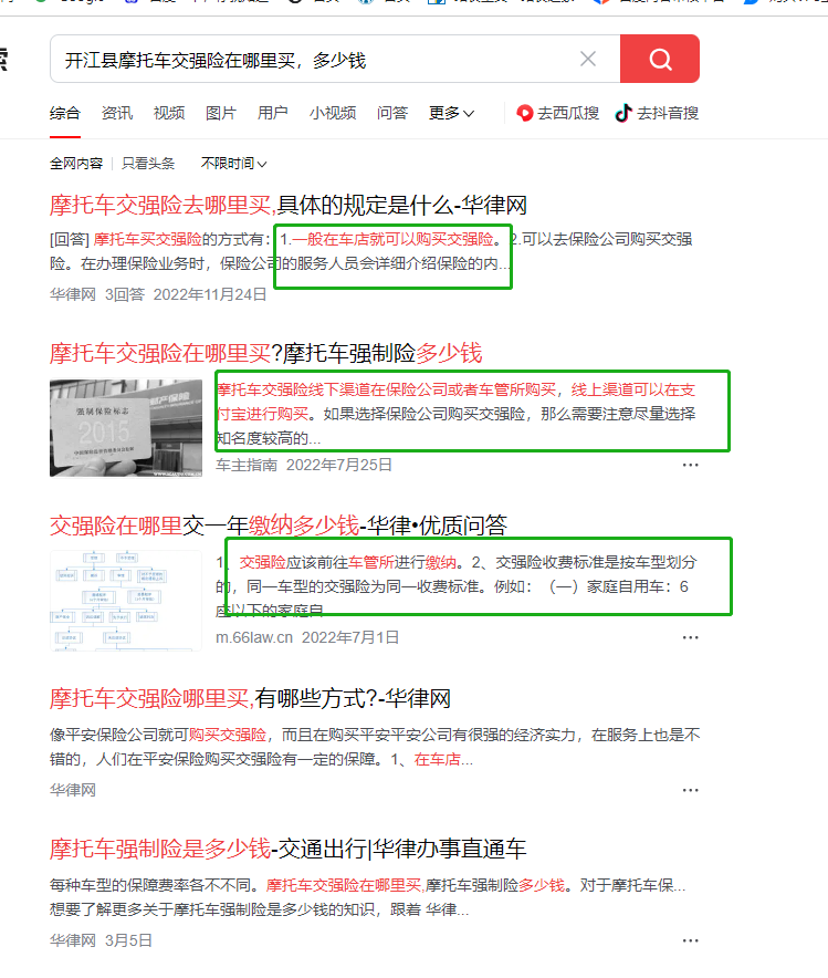 开江县摩托车交强险在哪里买，多少钱-盛发交强险代缴