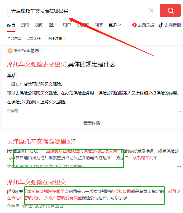 天津摩托车交强险在哪里买，多少钱-盛发交强险代缴