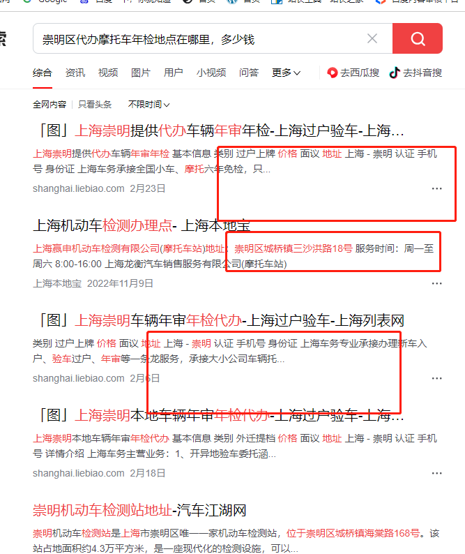 崇明区代办摩托车年检地点在哪里，多少钱-盛发交强险代缴