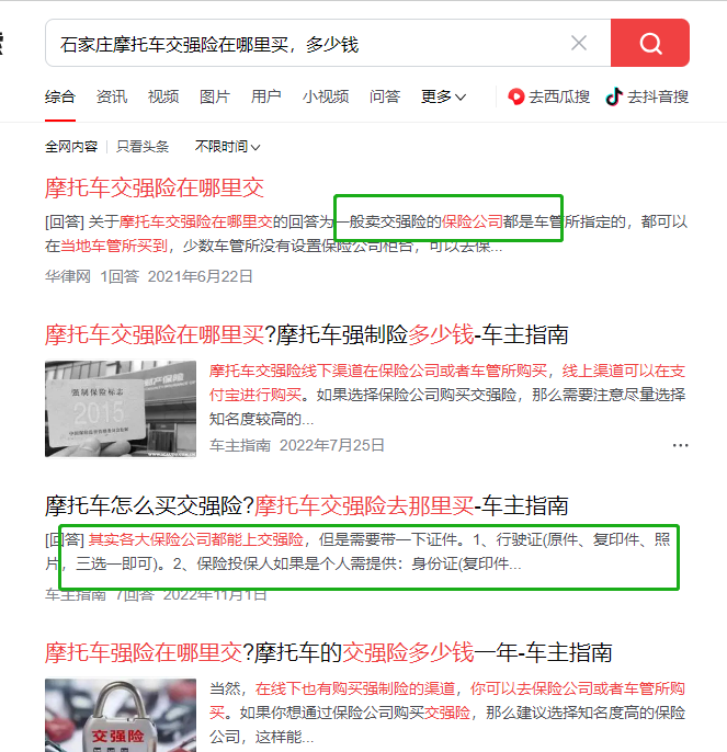 石家庄摩托车交强险在哪里买，多少钱-盛发交强险代缴