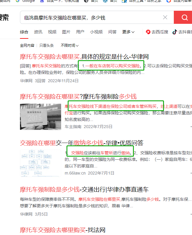临洮县摩托车交强险在哪里买，多少钱-盛发交强险代缴