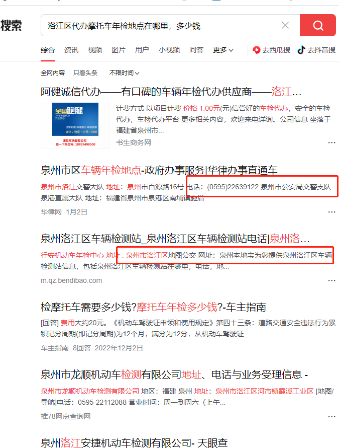 洛江区代办摩托车年检地点在哪里，多少钱-盛发交强险代缴