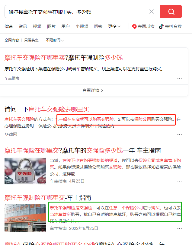 噶尔县摩托车交强险在哪里买，多少钱-盛发交强险代缴