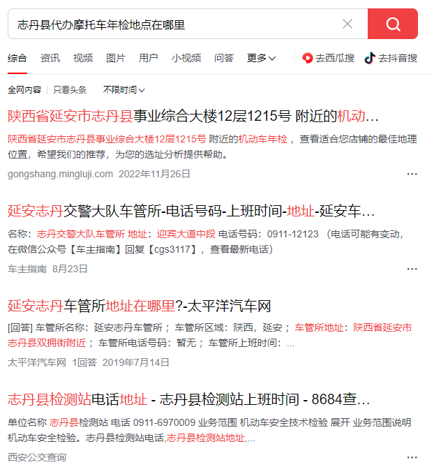志丹县代办摩托车年检地点在哪里，多少钱-盛发交强险代缴