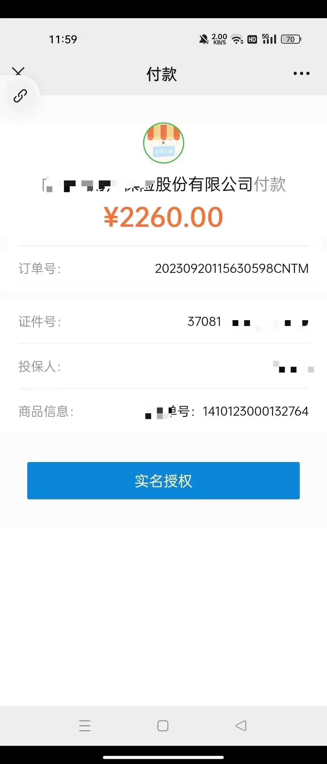 全国交强险快速办理-盛发交强险代缴