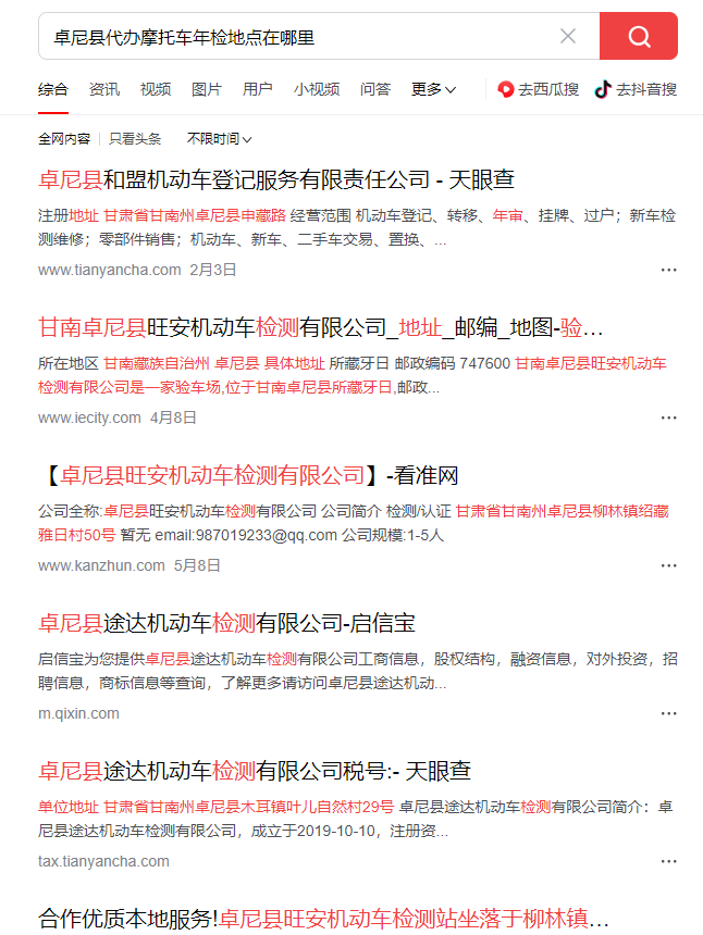 卓尼县代办摩托车年检地点在哪里，多少钱-盛发交强险代缴