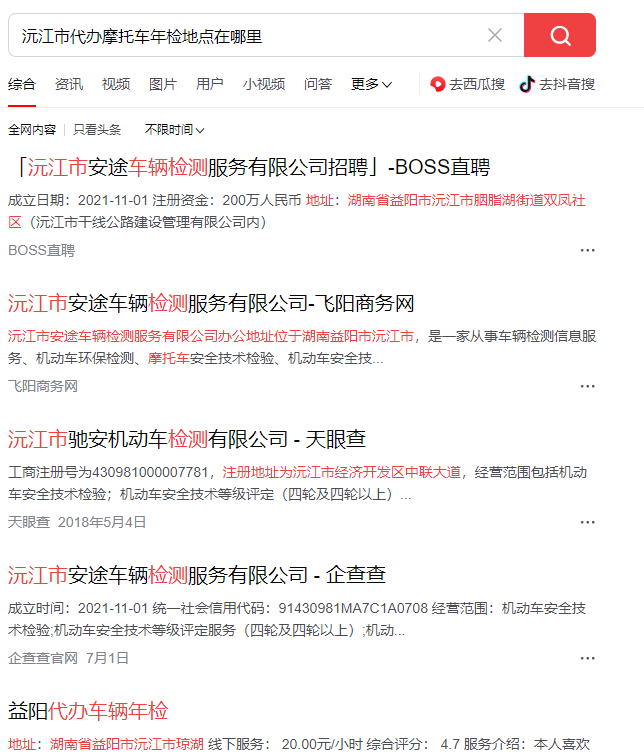 沅江市代办摩托车年检地点在哪里，多少钱-盛发交强险代缴