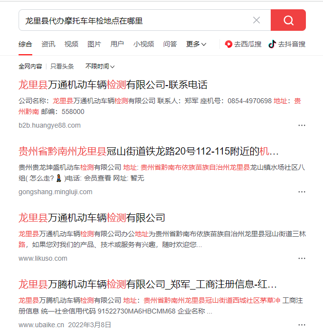 龙里县代办摩托车年检地点在哪里，多少钱-盛发交强险代缴