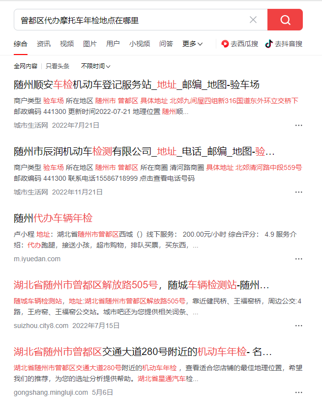 曾都区代办摩托车年检地点在哪里，多少钱-盛发交强险代缴