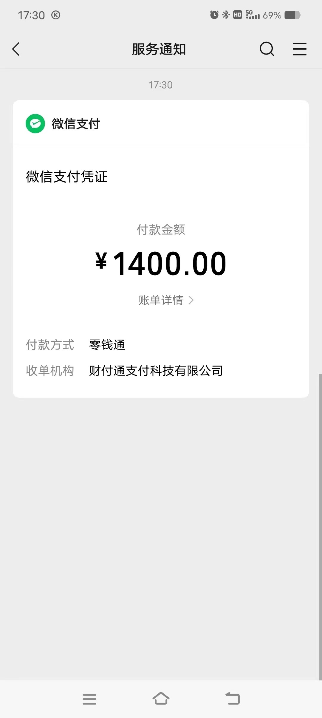 出险出中国-盛发交强险代缴