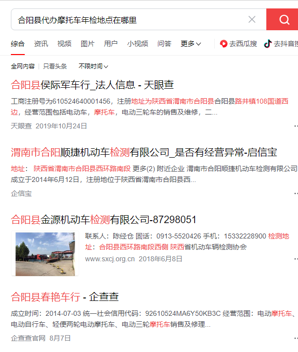 合阳县代办摩托车年检地点在哪里，多少钱-盛发交强险代缴