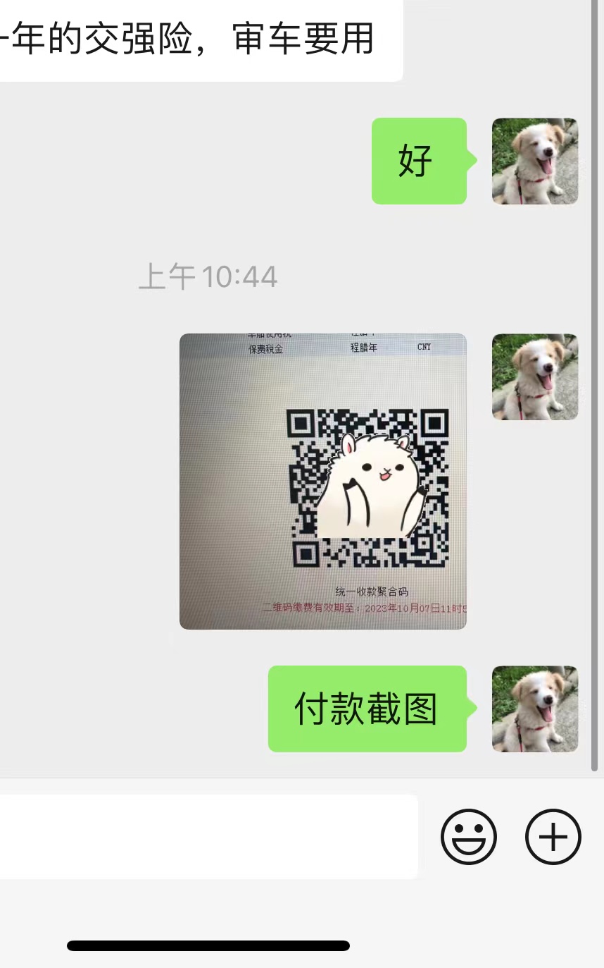 车险出全国-盛发交强险代缴