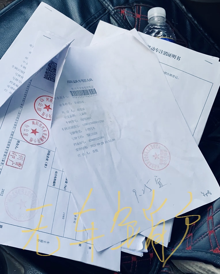 无车销户可以代办吗？-盛发交强险代缴