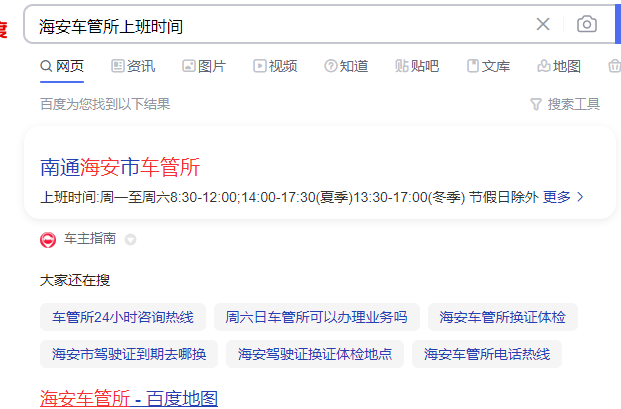海安无车销户在哪里办-盛发交强险代缴